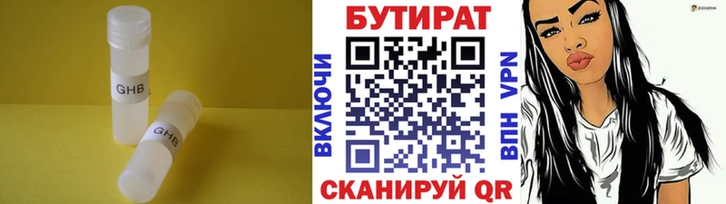БУТИРАТ бутик  блэк спрут tor  Суровикино  продажа наркотиков 