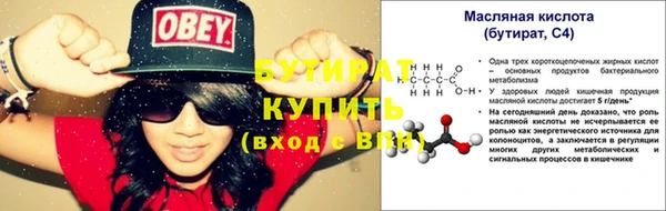 бутират Армянск