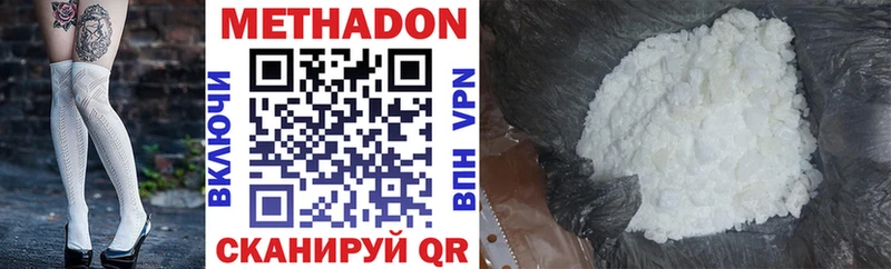Метадон methadone как найти наркотики Суровикино